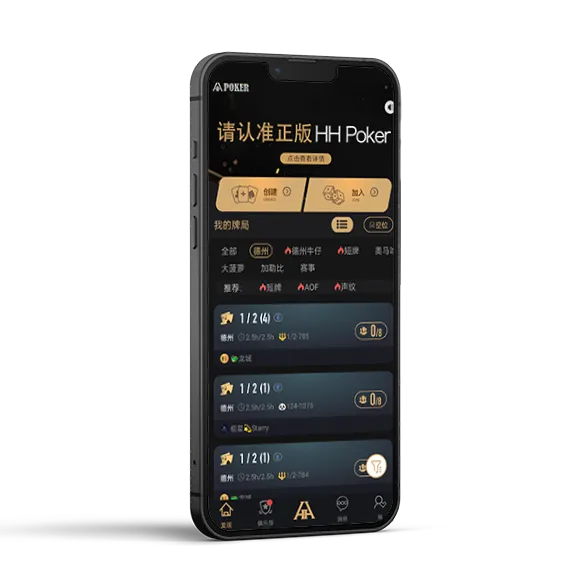 德扑圈扑克iOS下载 - 德扑圈官方平台截图